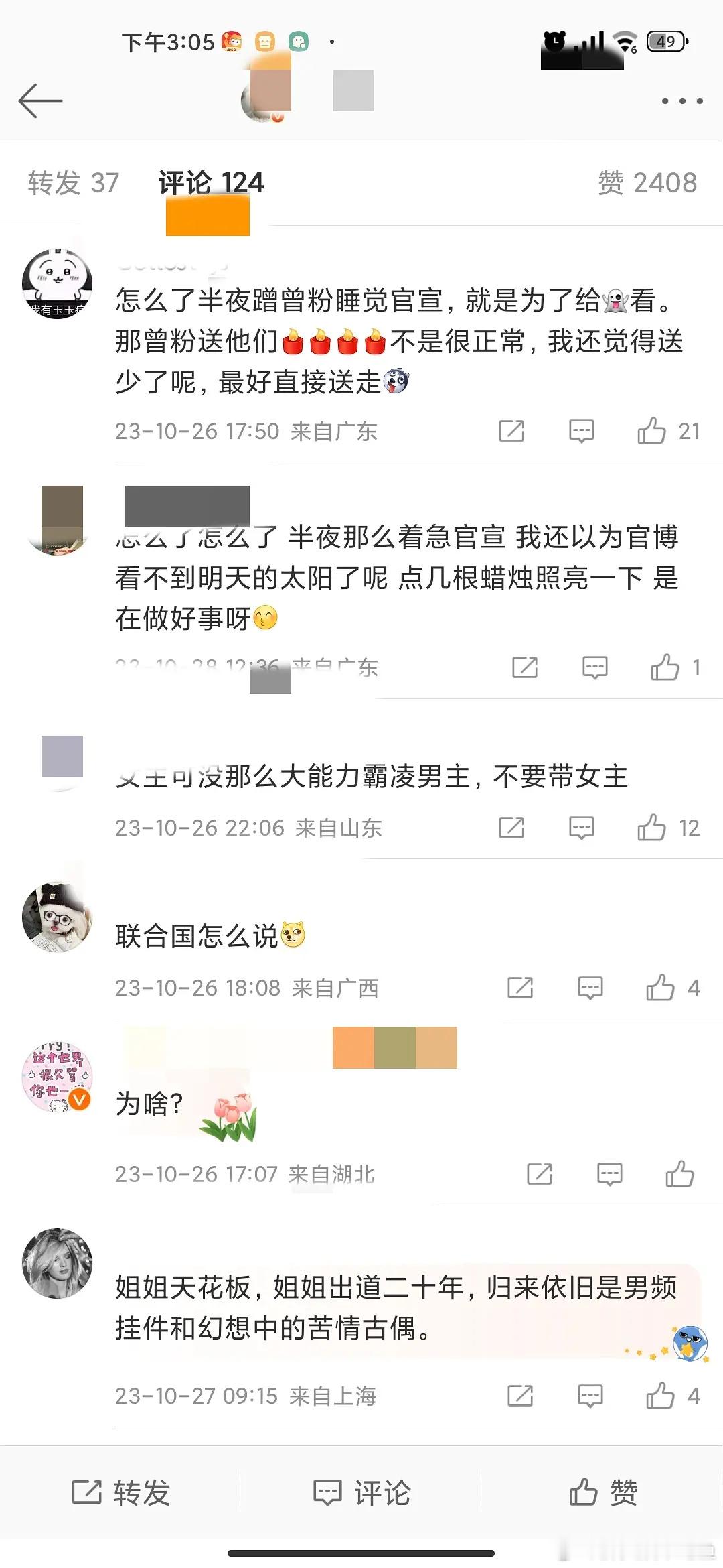 曾粉给七夜雪女制片人点蜡，是不是想埋剧? ​​​