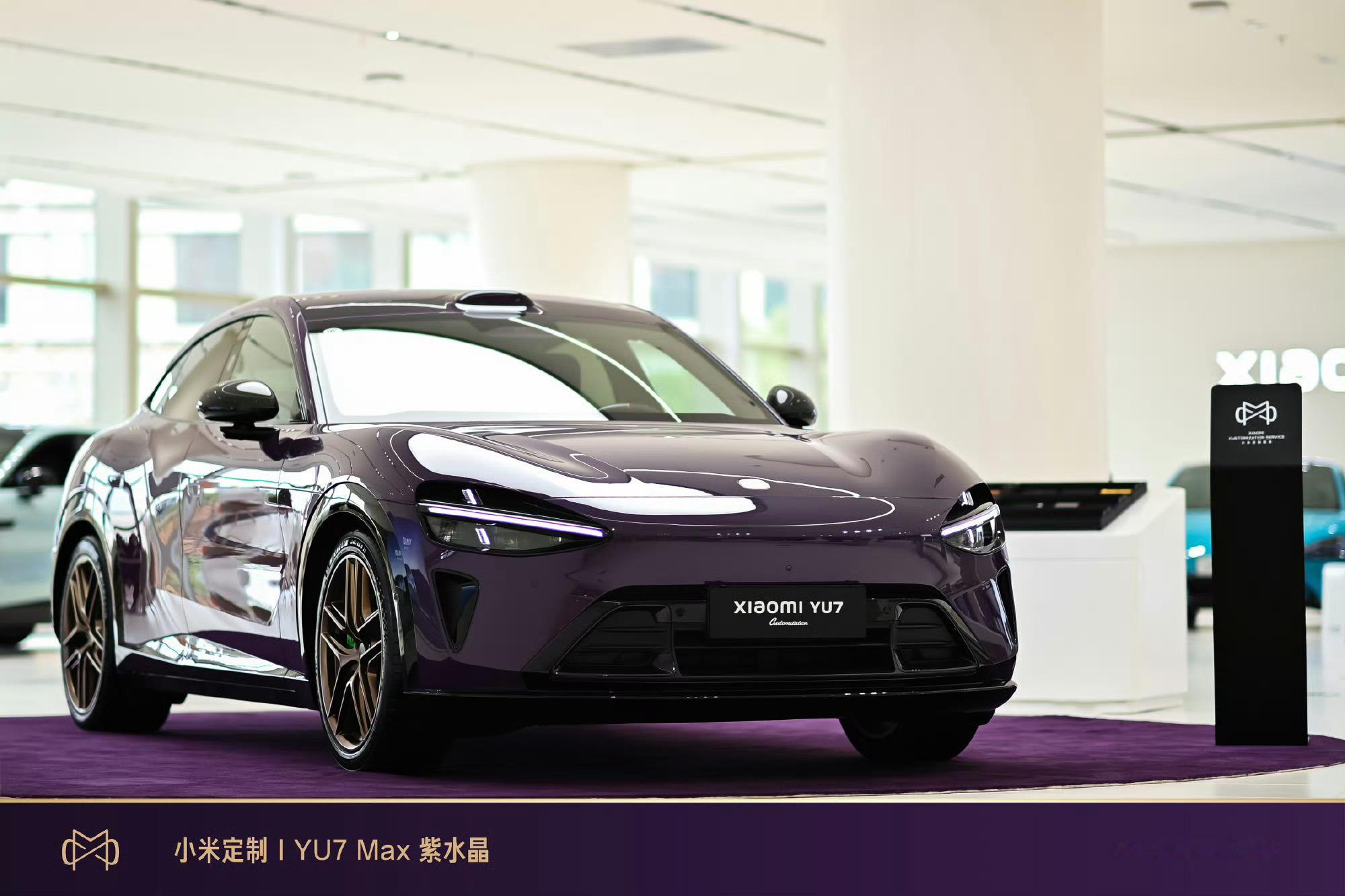 小米YU7这个紫水晶好好看，看的我都心动了，好高级的颜色 