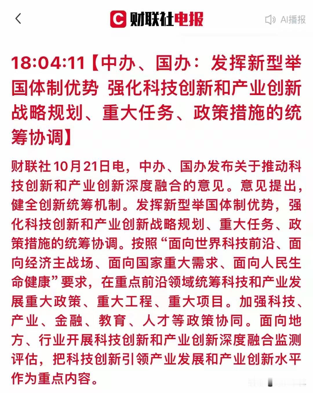 在中国只要是“举国体制”四个字一出就没有什么事情是办不成的
在中国“举国体制”和