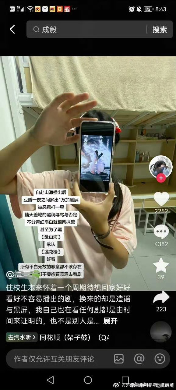 来自真粉丝（互关好友喔）的观剧实感：赴山海就是不好看！ ​​​