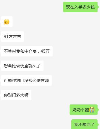 16年10月在佛山三水接近8千价格买的房子，有个朋友买了我楼下的二手楼，算起来才