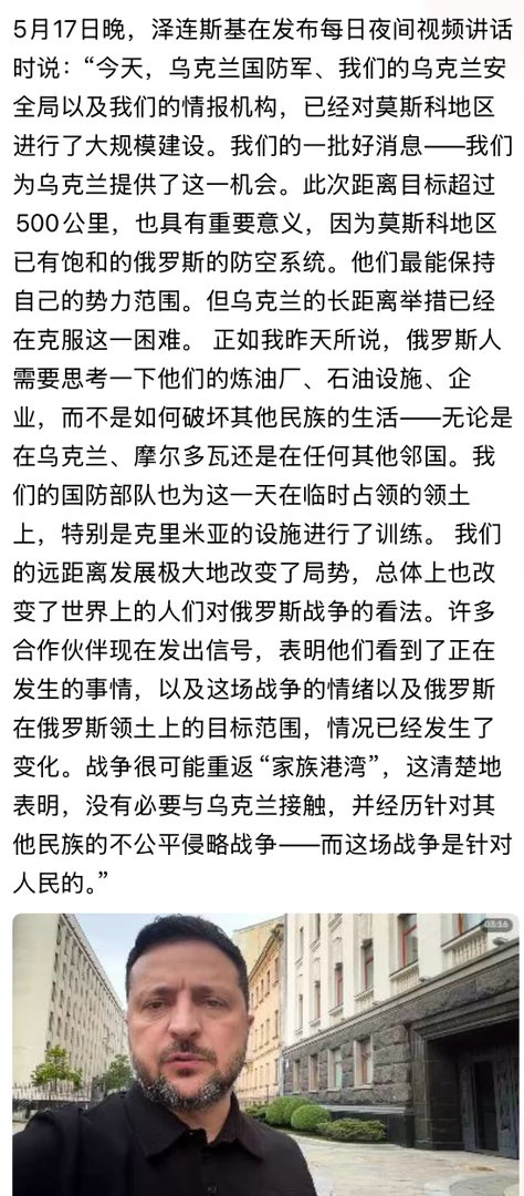 莫斯科市民将不再把战争视为遥远的事！泽连斯基发文说，“我们对俄罗斯作出的回应完全