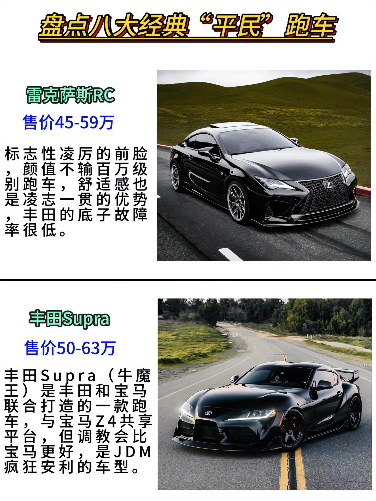 八大“平民”跑车，你会怎么选？