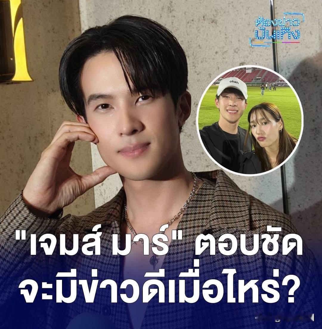 【James Ma、Pie，好事是否将近？】 James Ma、Pie，有没有好