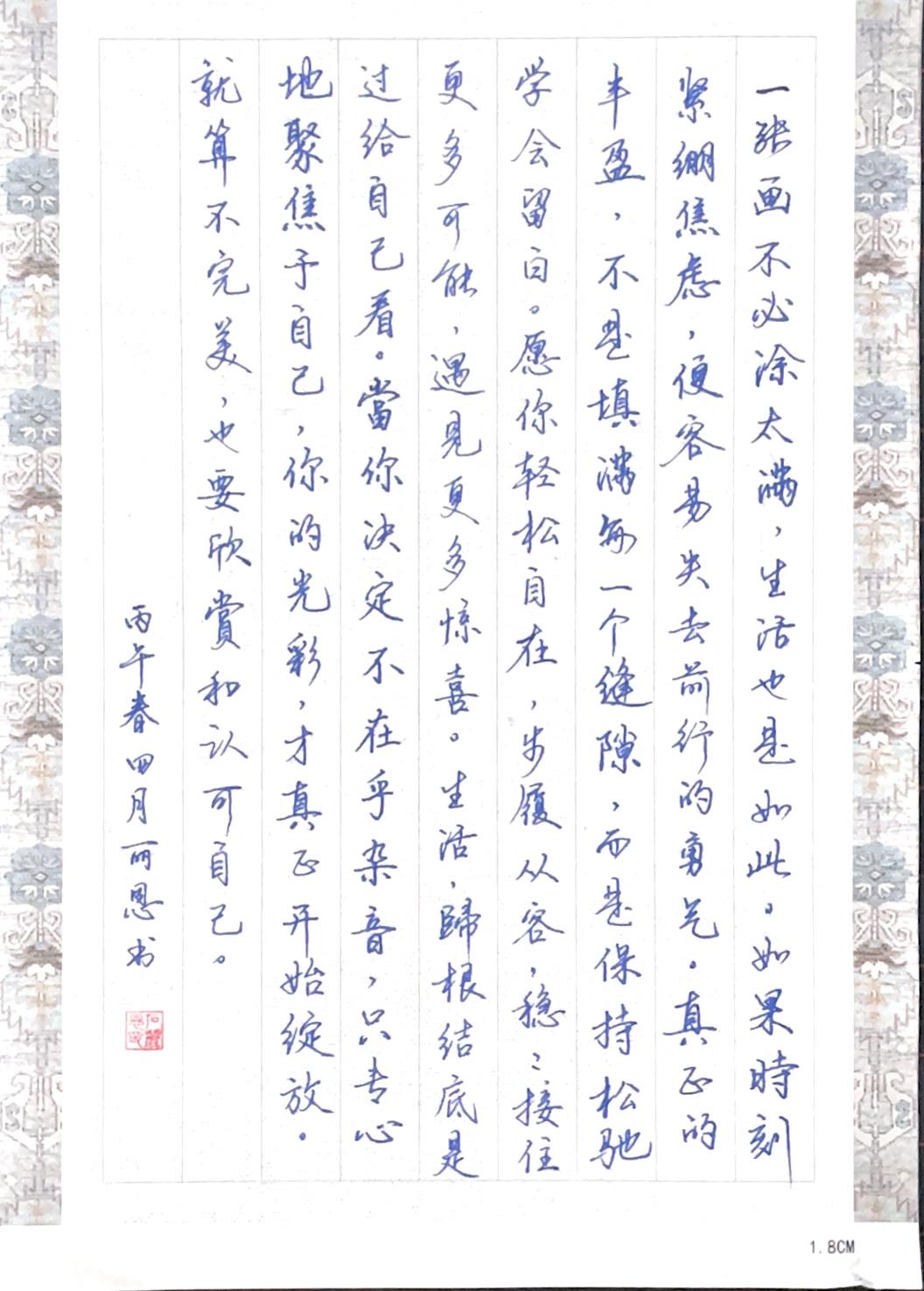 晒图笔记大赛还是硬笔写着顺手，毕竟这么多年一直在用，但是要想写好，还得注意笔法，