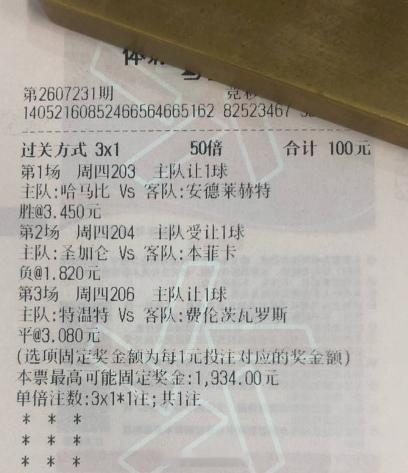 哈马比主场要拿安德莱赫特开刀，本菲卡残阵照样收拾圣加仑，特温特碰8场不败费伦茨。