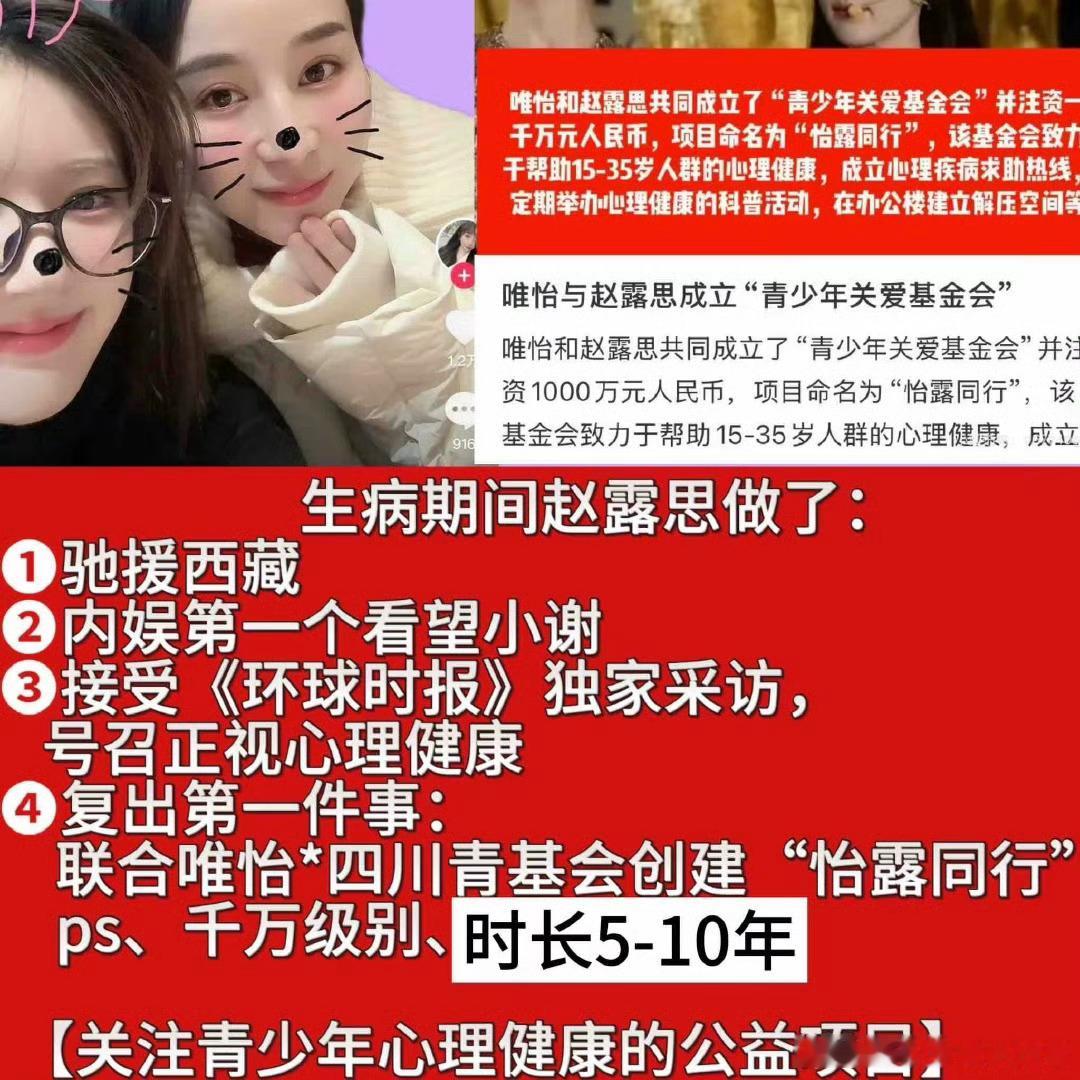赵露思康复过程公开 这个vlog具象展示了爱的滋养能让血肉生长。她收到了爱，在康
