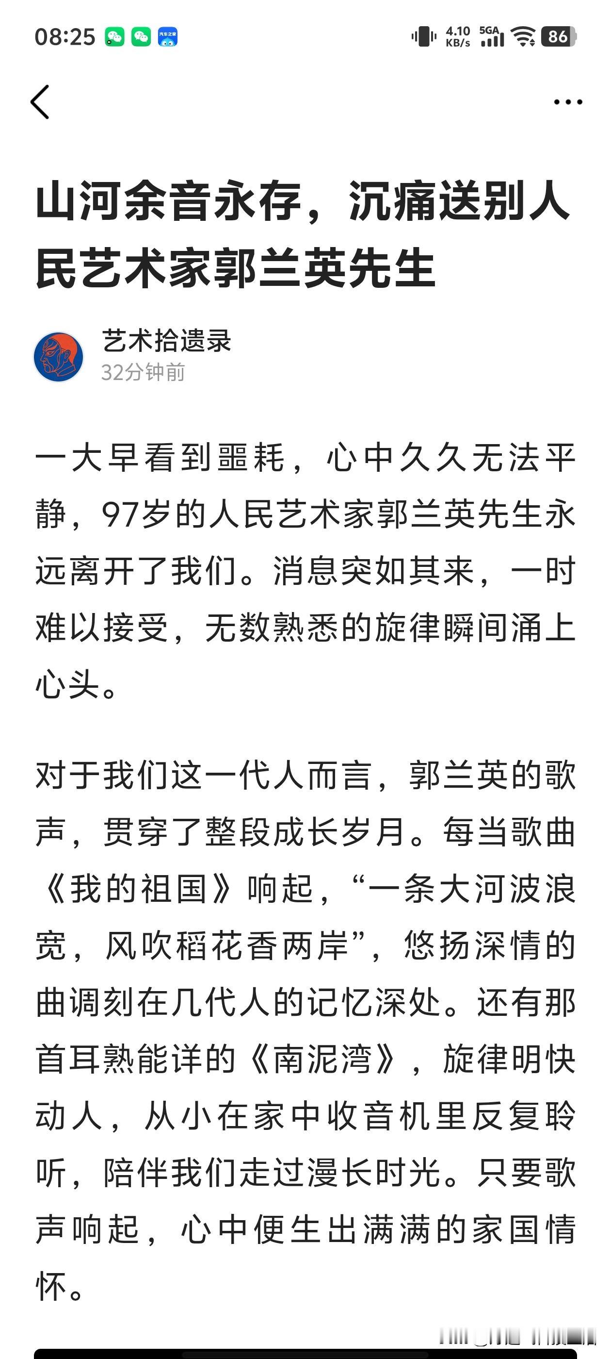 一大早我在公众号发了怀念郭兰英先生的原创文章，准备转发头条，平台立刻弹出相似提醒