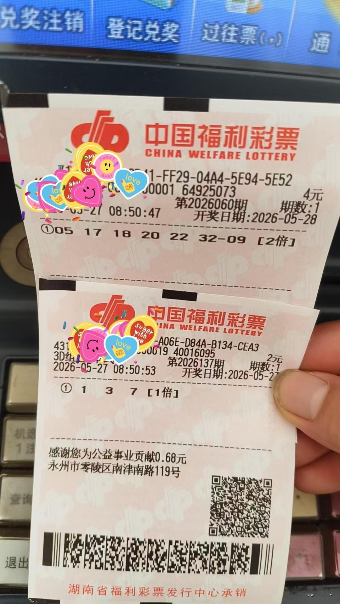 湘BA后季赛湘潭vs永州想看第三场，5月30日永州客场能拿下胜利吗？加油，如果有