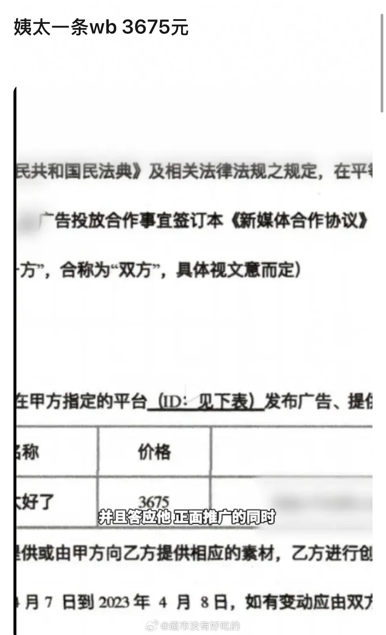 太吓人了，支持支持进🍊子 12人以护剧为名敲诈剧组艺人被抓