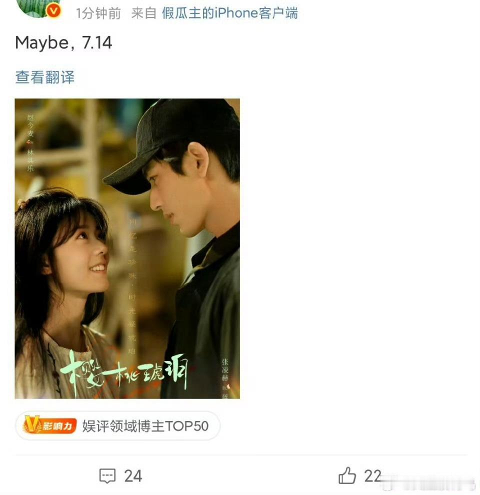 樱桃琥珀也要来啦！！期待张凌赫！ ​​​