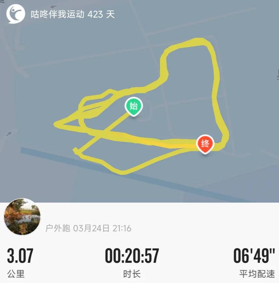 跑步打卡，主打一个汗流浃背😅