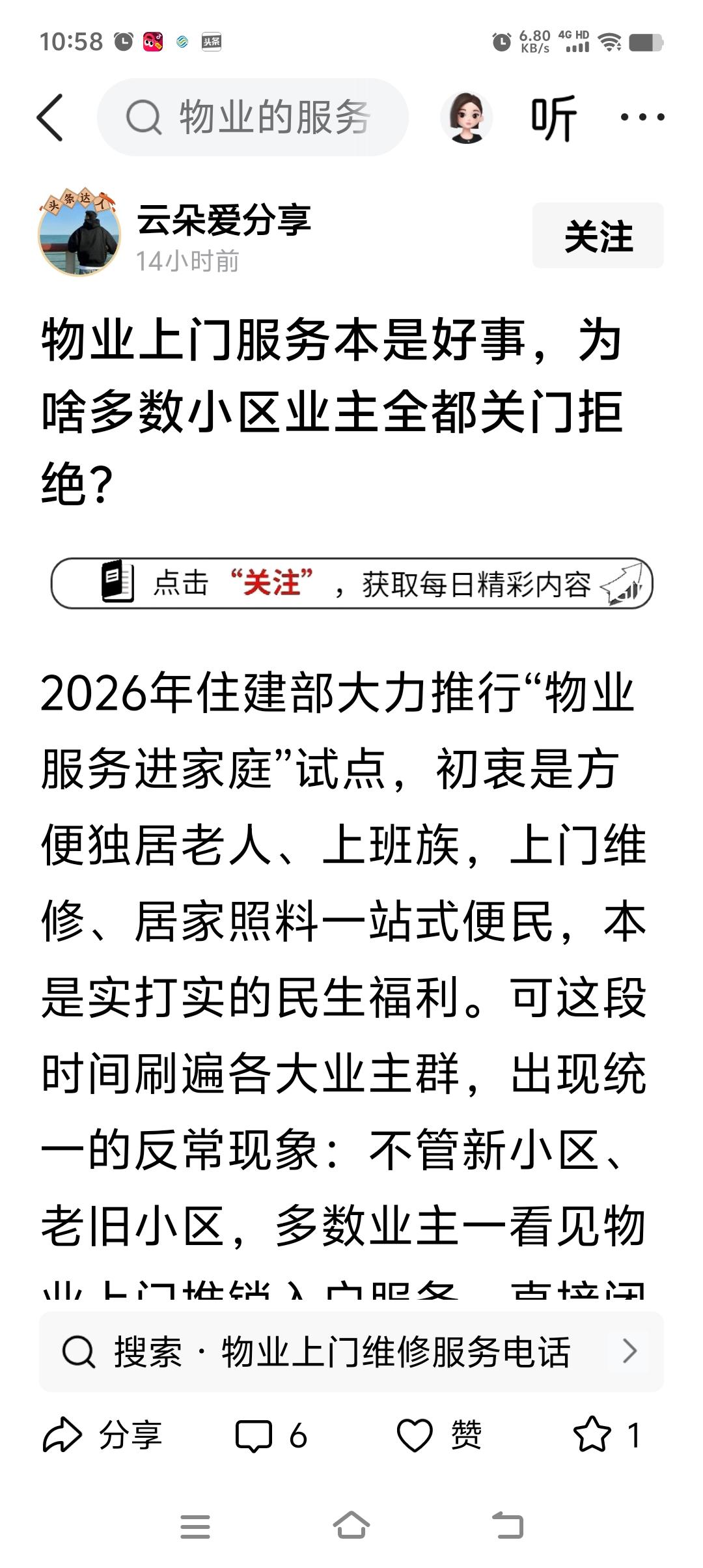 一、不怕贼偷，就怕贼惦记
二、狗脸无情，引狼入室
三、一个白嫖罪名，让你有口难辩