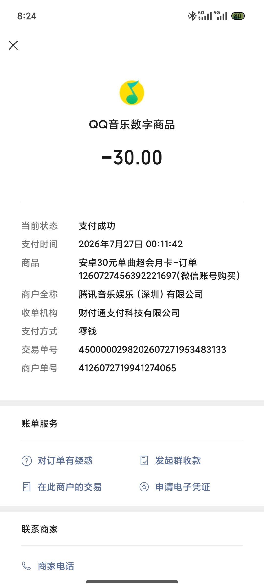 审核 