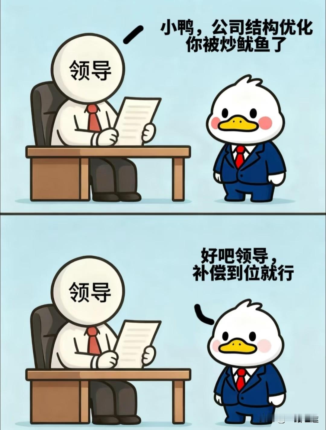 现实中愿意跟劳动者妥协的企业并不多，也不会这么干脆，劳动者最大的劣势就是家底薄，