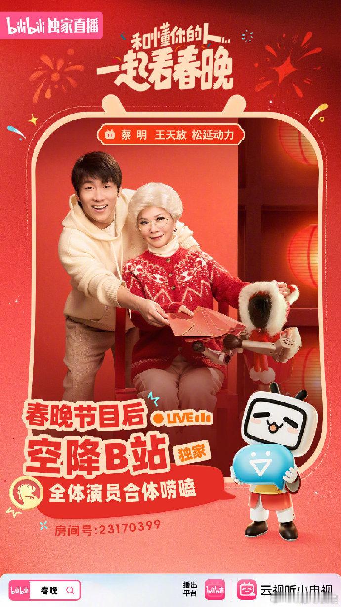 蔡明仿生机器人毛孔级特写蔡明机器人特写彻底被蔡明老师的机器人造型折服！毛孔级特写