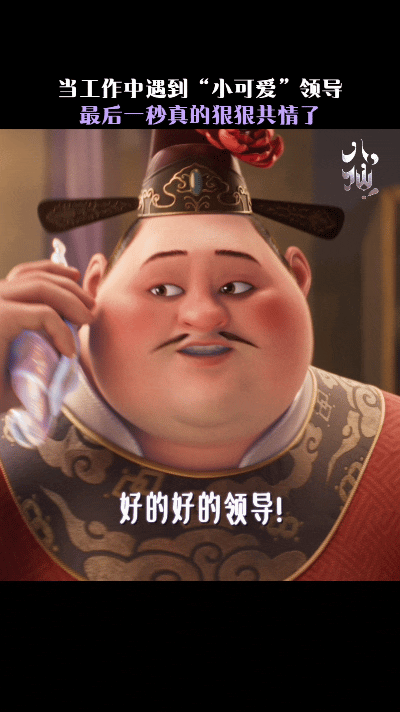 我将像曹国舅那样对待老板曹国舅完全不吃压力看《八仙！》最爽的就是曹国舅整顿职场那
