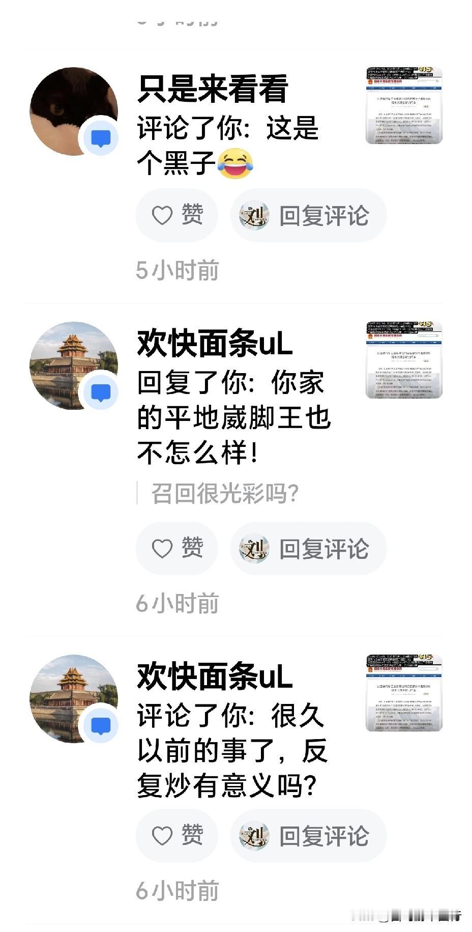 比亚迪粉丝够狂热，狂热到没有理智
没想到一条比亚迪应该提高品控水平的建议，竟然遭