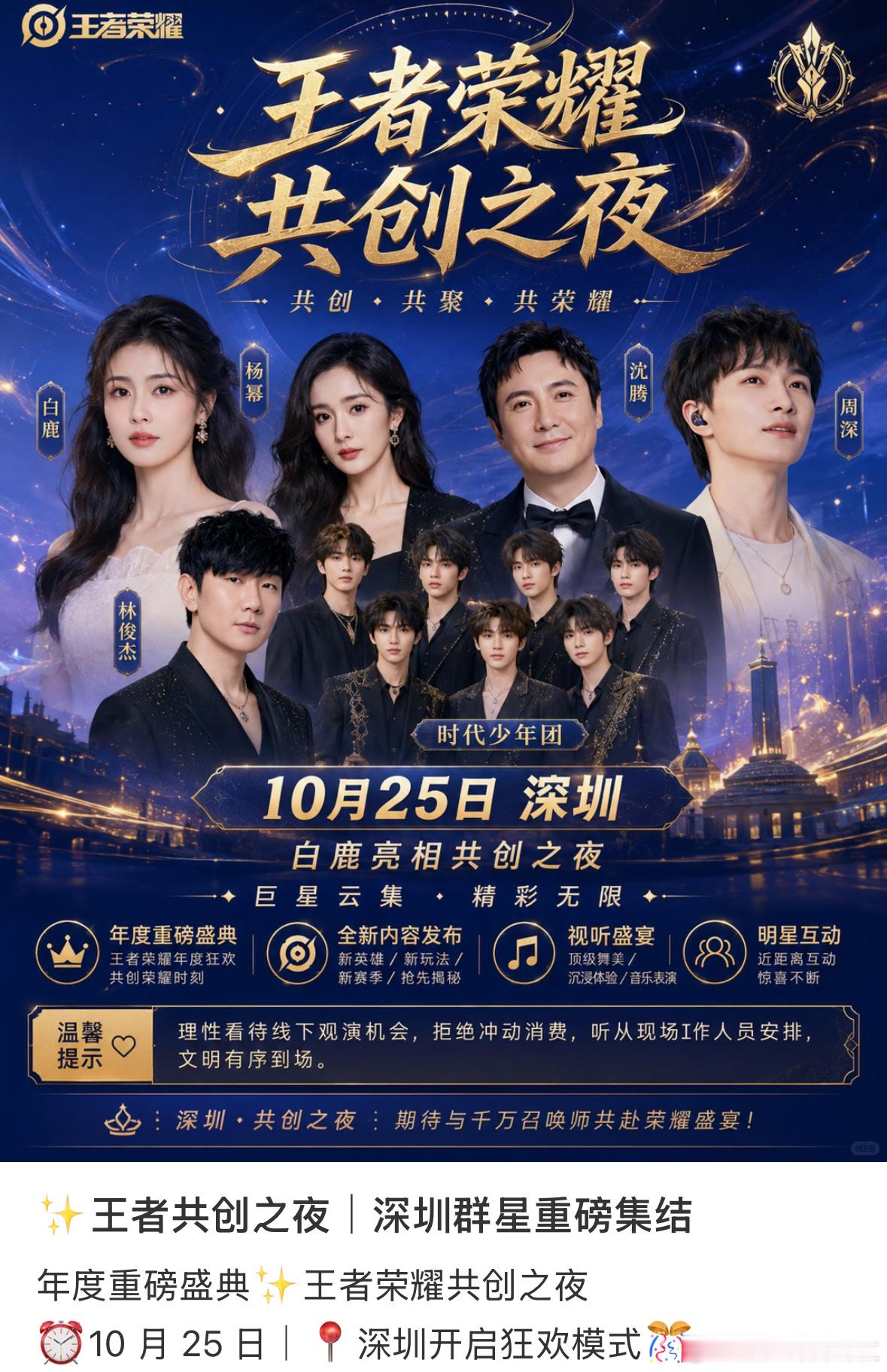 时代少年团的大活动来了喜不喜欢 ​​​