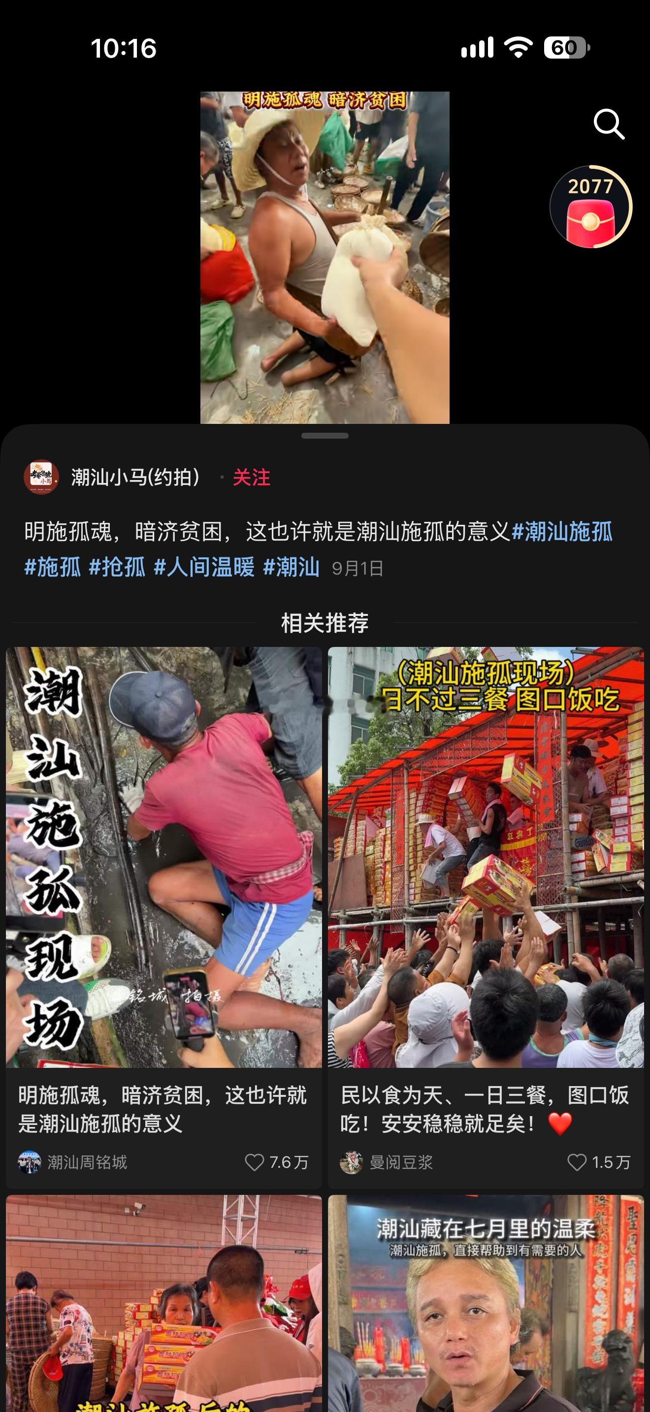分享图片 ​​​