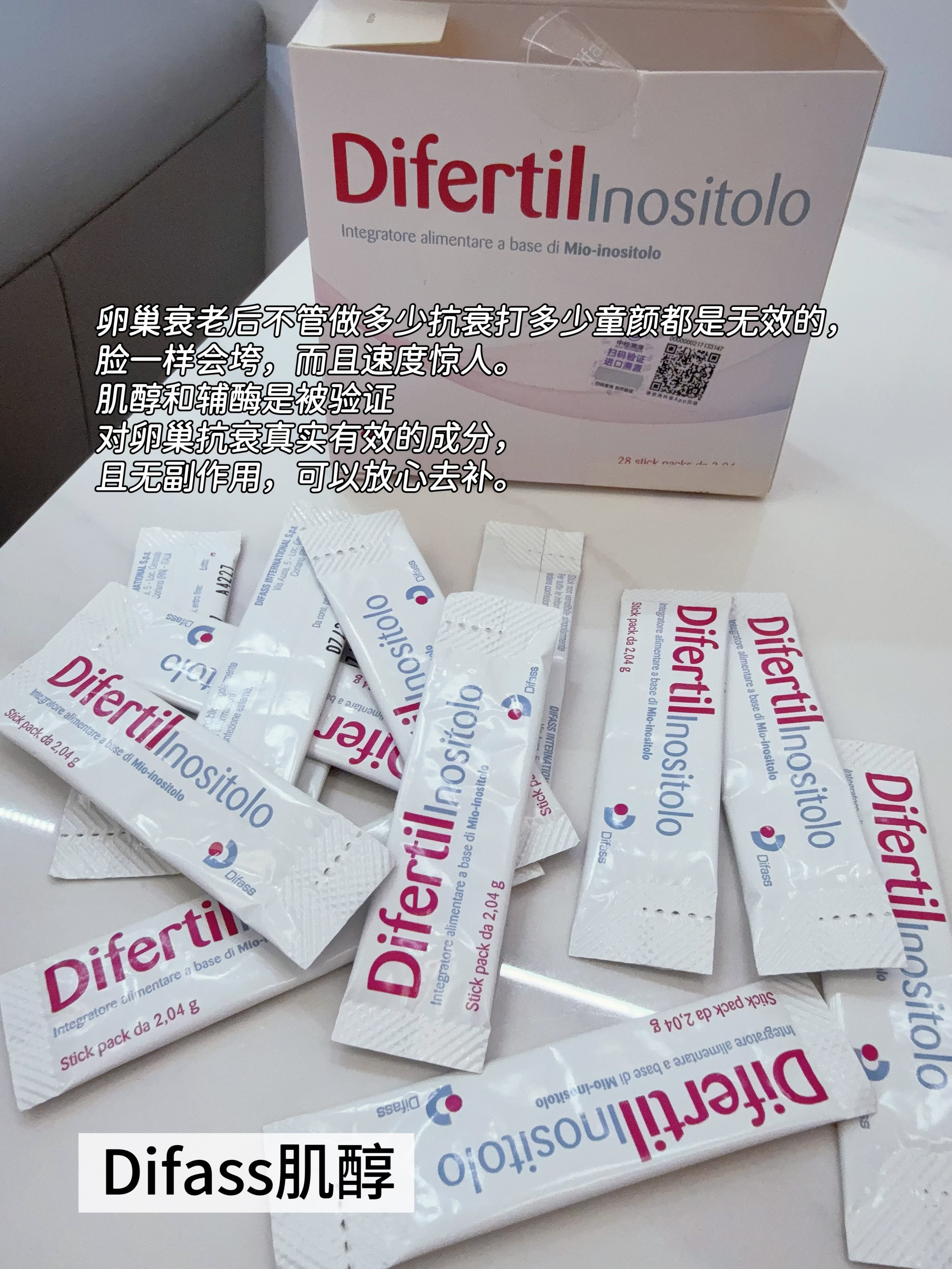 25+轻抗衰：卵巢保养+护肝美白🚗意大利30年科研补剂品牌Difass复团，6