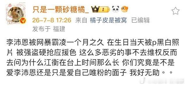 捡垃圾就做好捡垃圾该做的事，替唯粉认领是几个意思，我们就是沛玉蓝，李全霖的应援色
