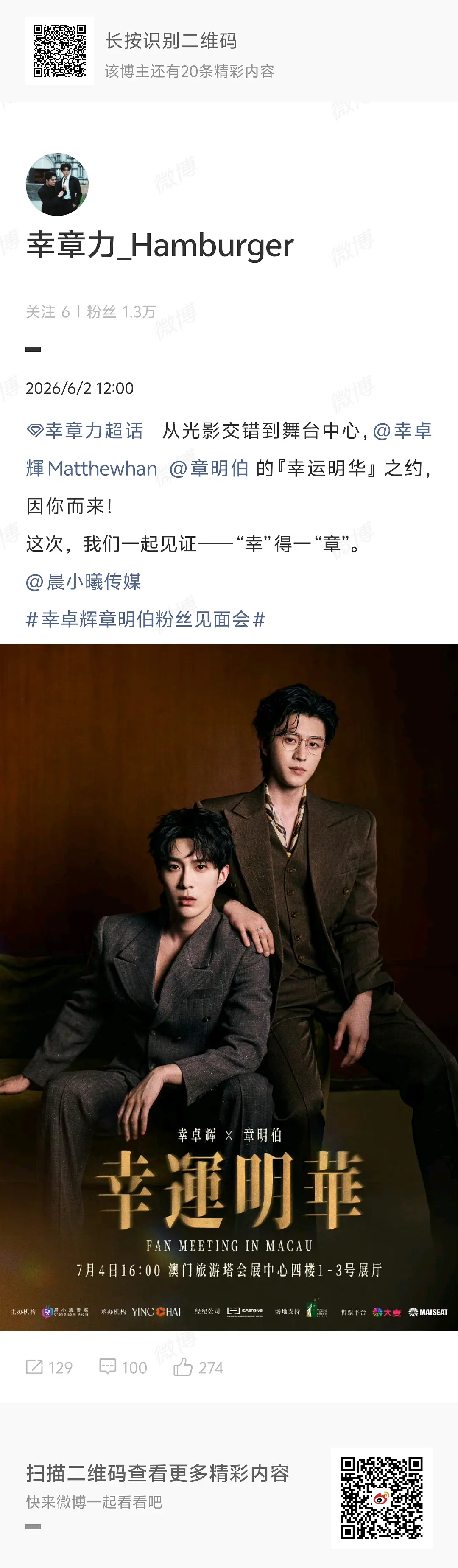 哎 副cp官宣见面会地点时间了  这个图咋把马修拍这么愁 