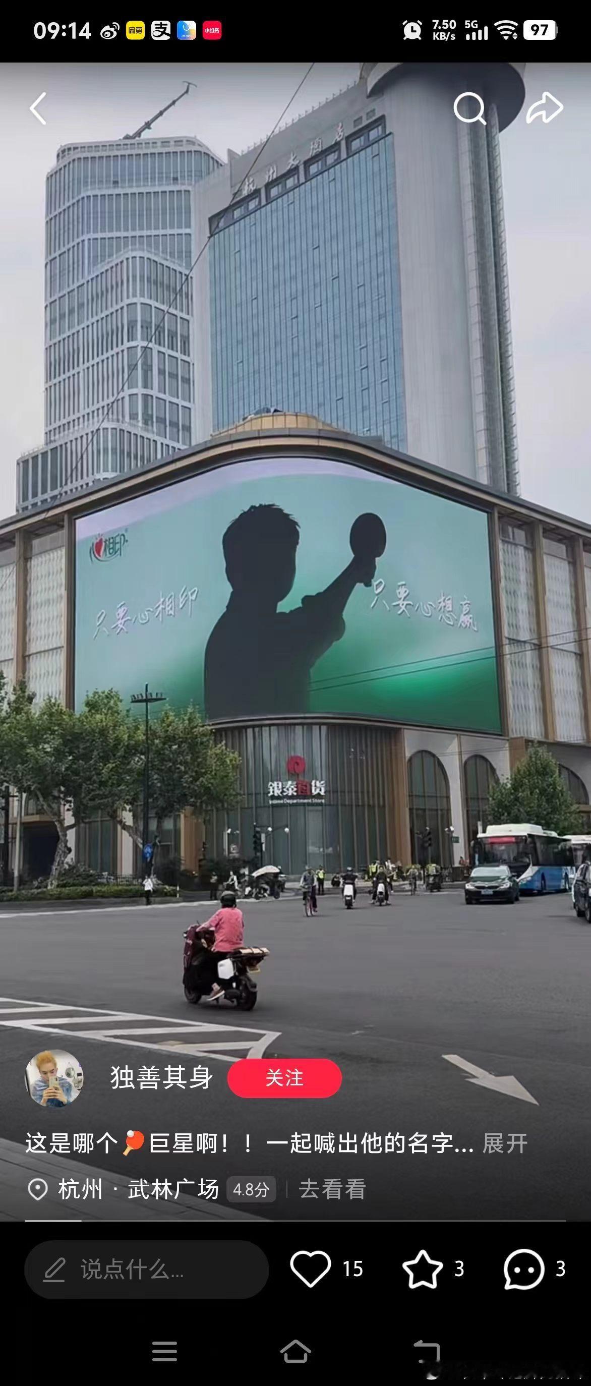 只要心相印，只要心想赢樊振东乒颜一