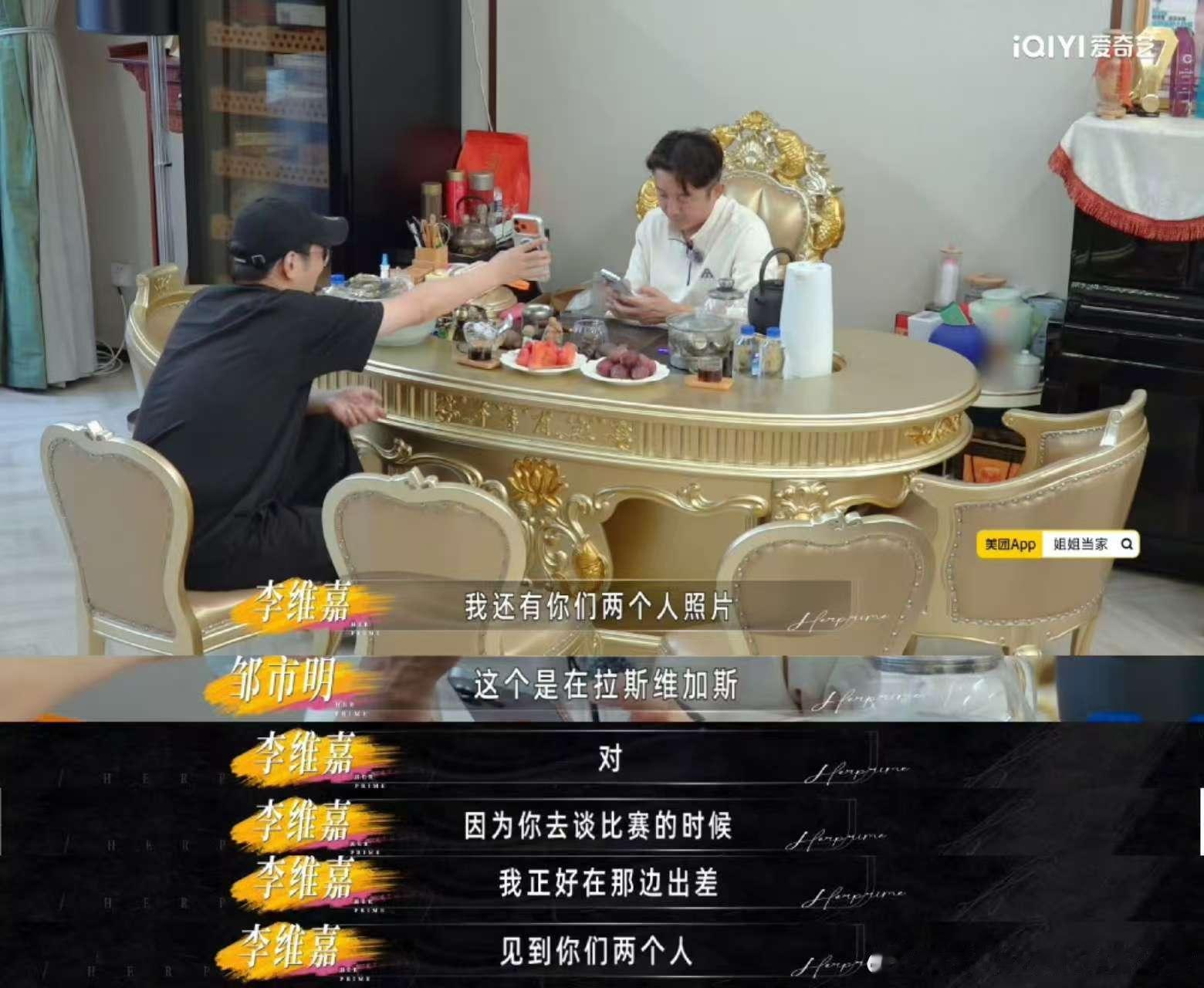 冉莹颖邹市明保送再见爱人维嘉都接不住冉莹颖邹市明的话 谁能想到冉莹颖一开口就把婚
