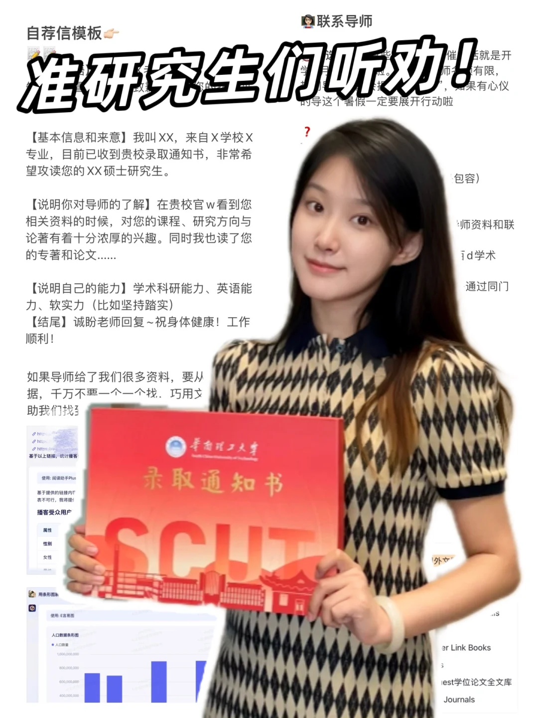 导师狂夸❗️要是研0的时候知道这些就好了