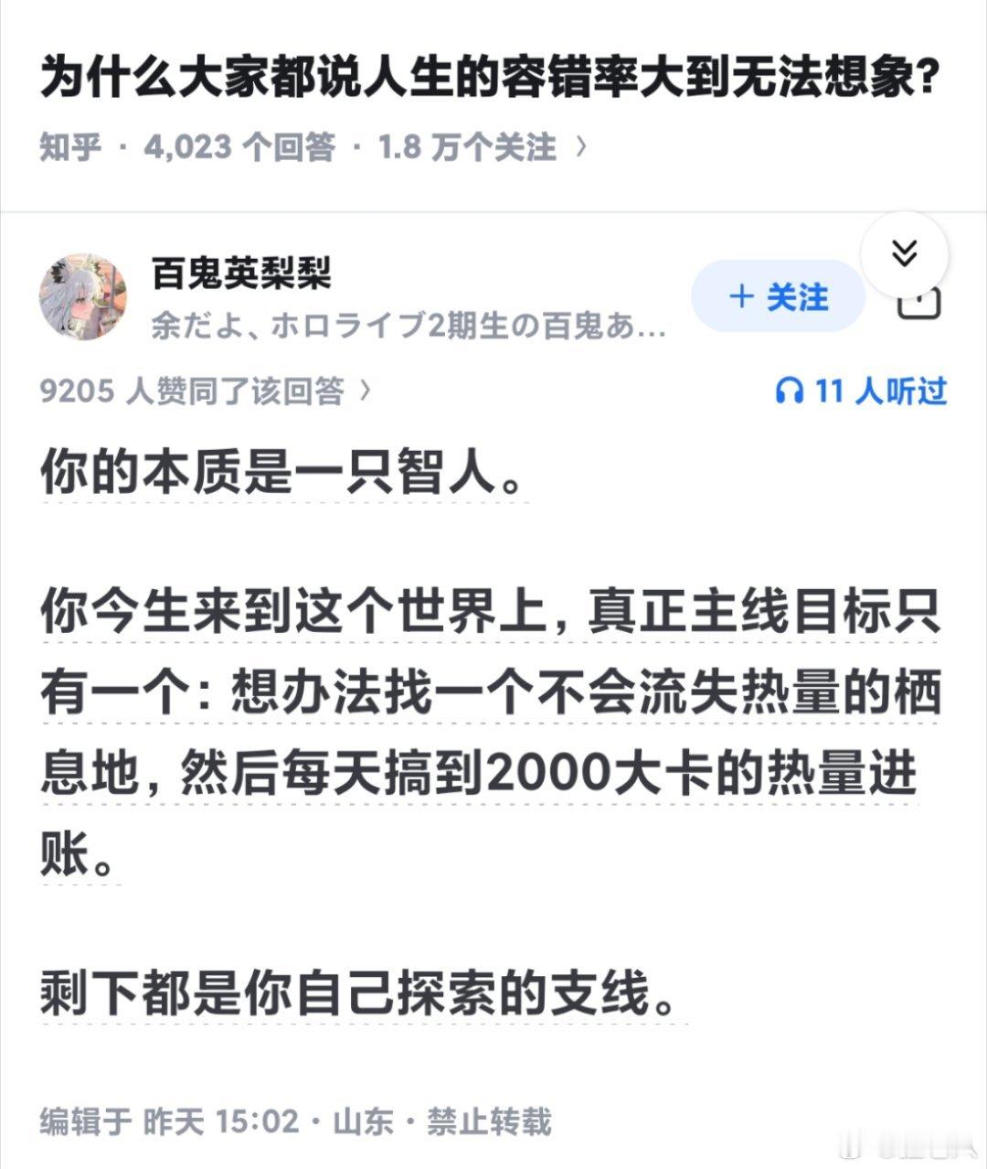 说得很没错 ​​​