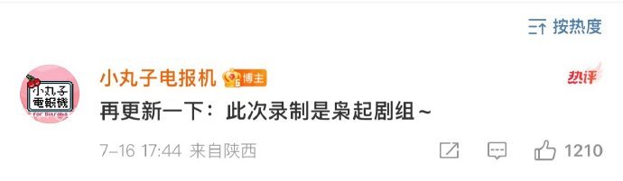 燥候利剑玫瑰也期待Hi6家罗  迪丽热巴陈星旭剧宣燥候利剑玫瑰也期待Hi6家罗，
