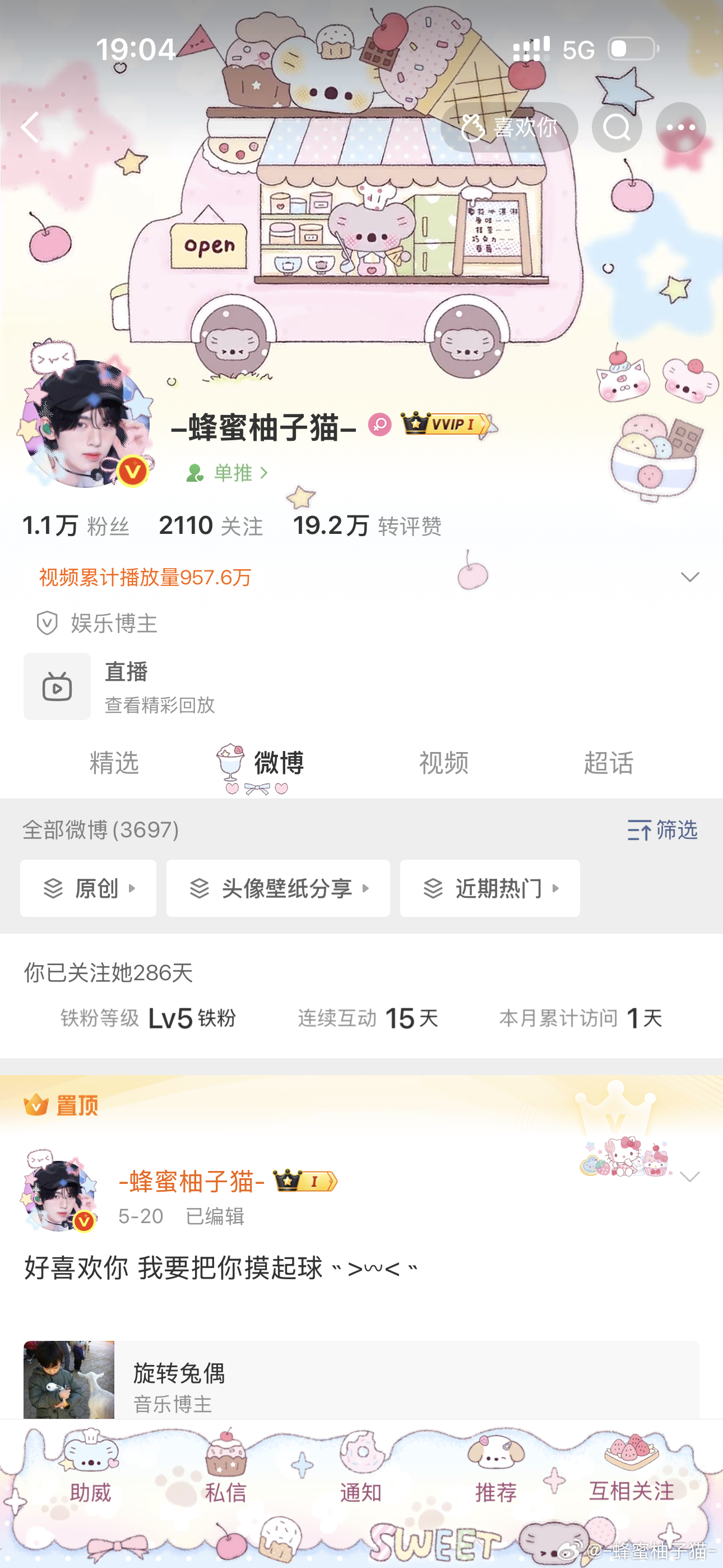 椰兔又给我送装扮了，感觉自己萌萌的