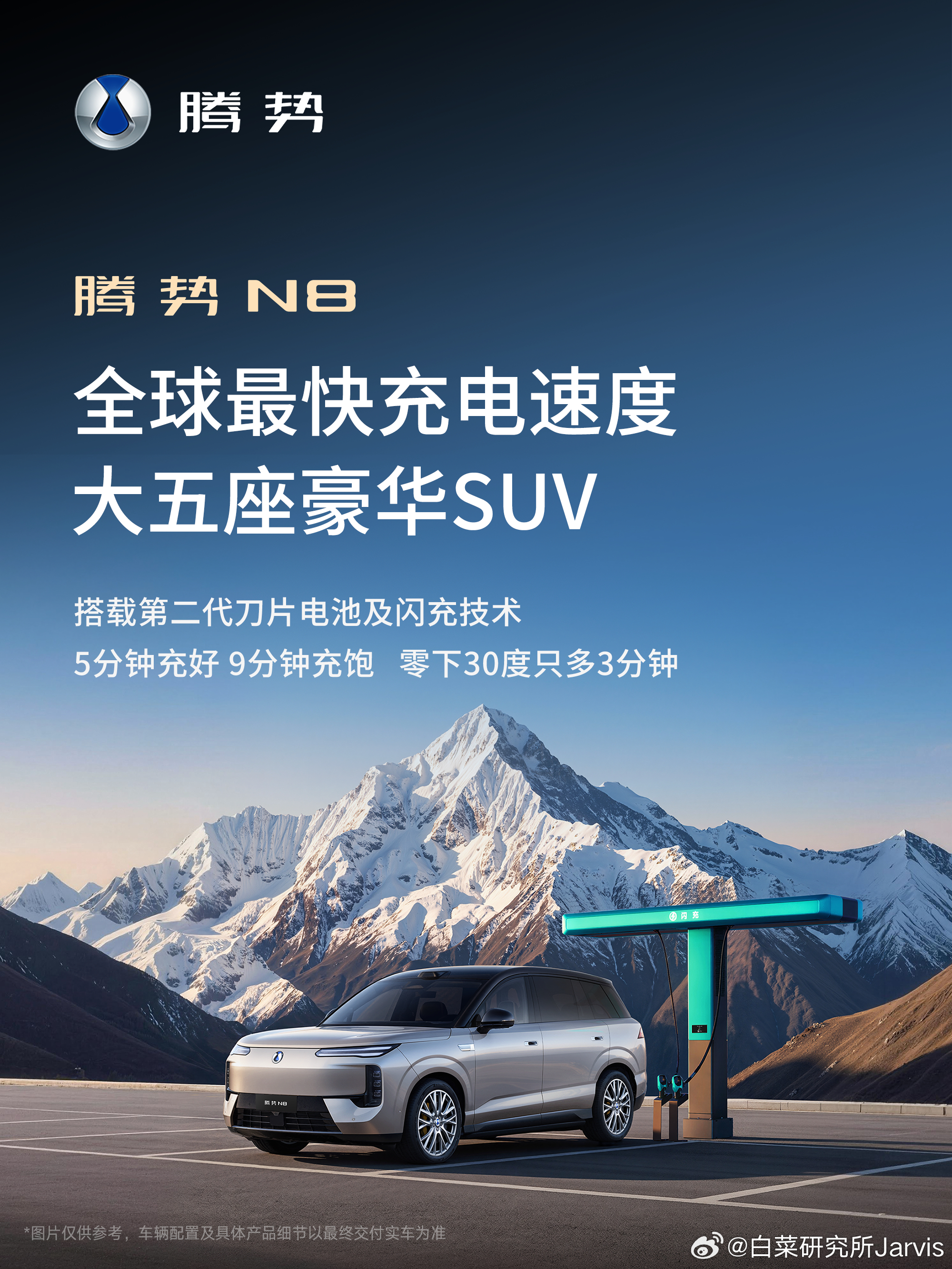 腾势N8腾势N8全球最长纯电续航SUV 大唐翻篇了，N8直接捅到1000km以上