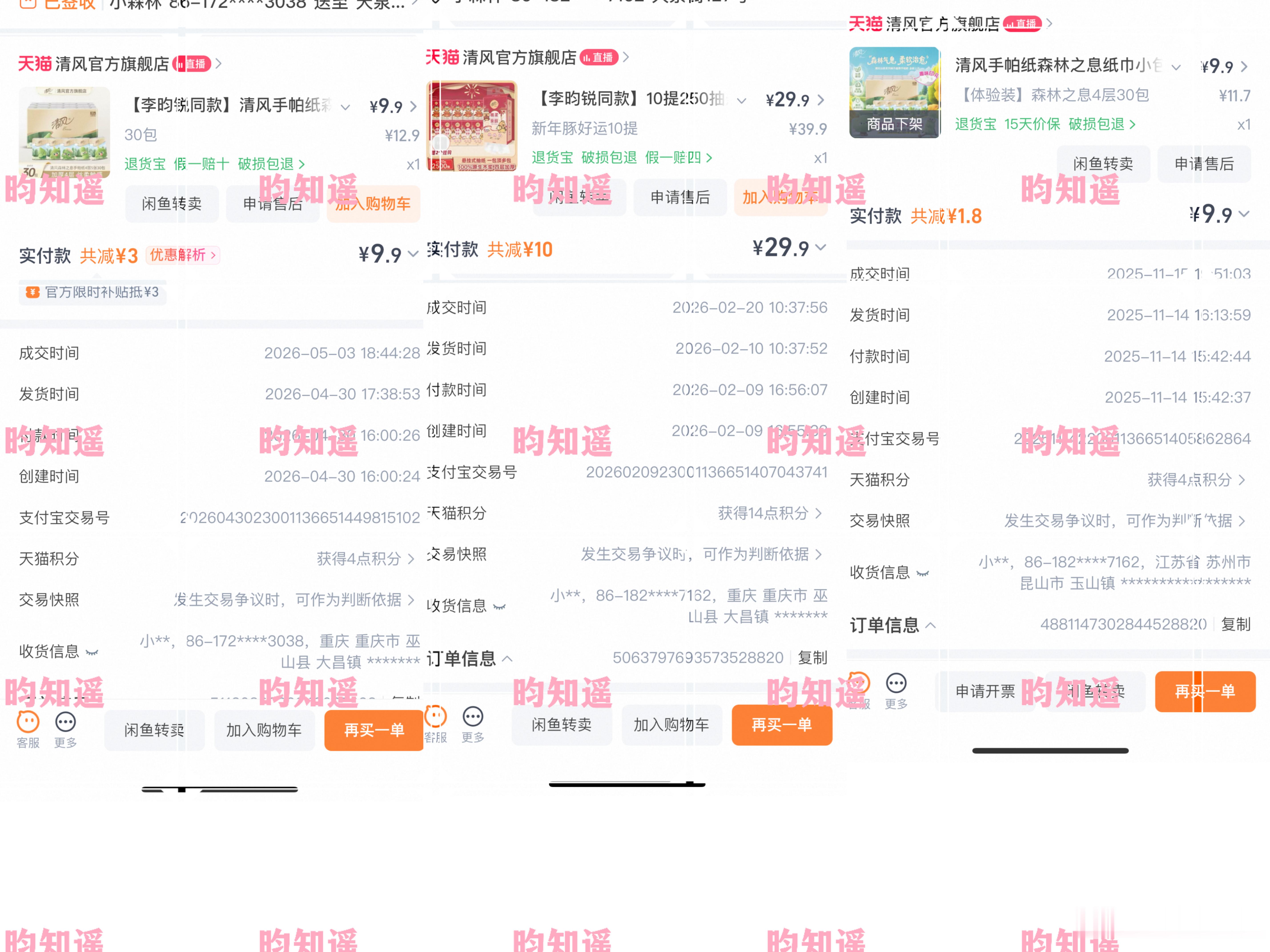 部分氪金  专栏 · 氪金