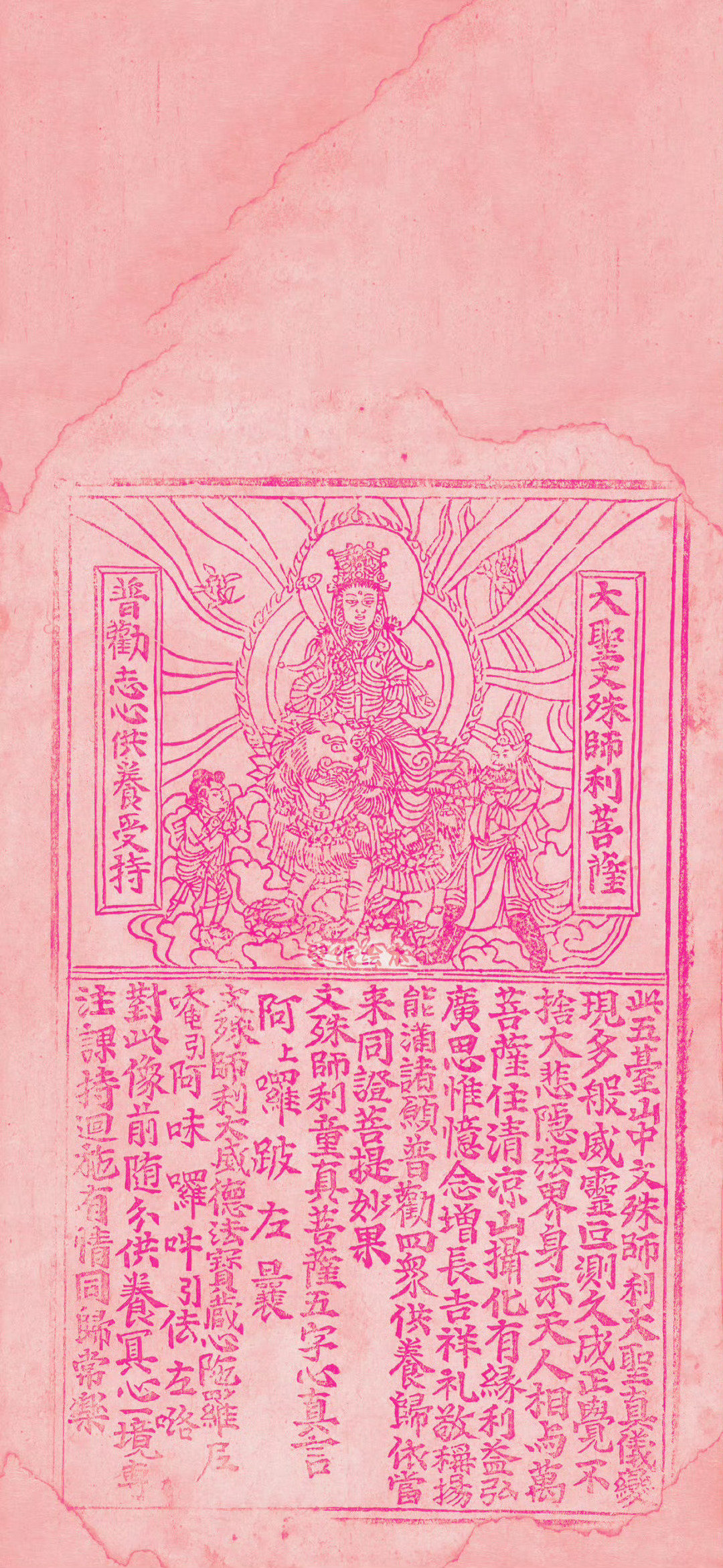 文殊菩萨壁纸智慧之神祝大家都能上岸学有所成 