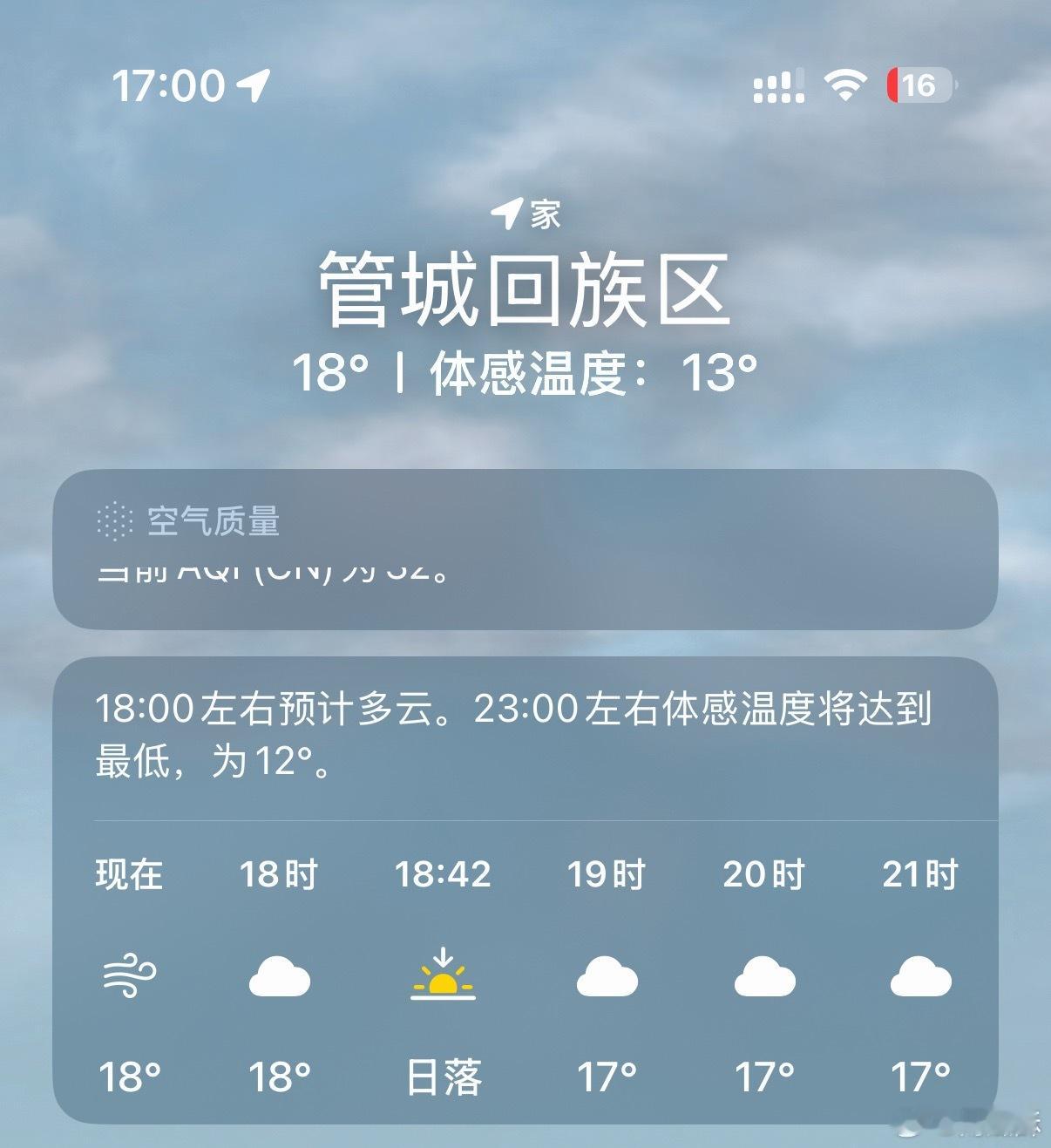 一场秋雨，气温骤降到12度。郑州的秋天如此短暂。 ​​​
