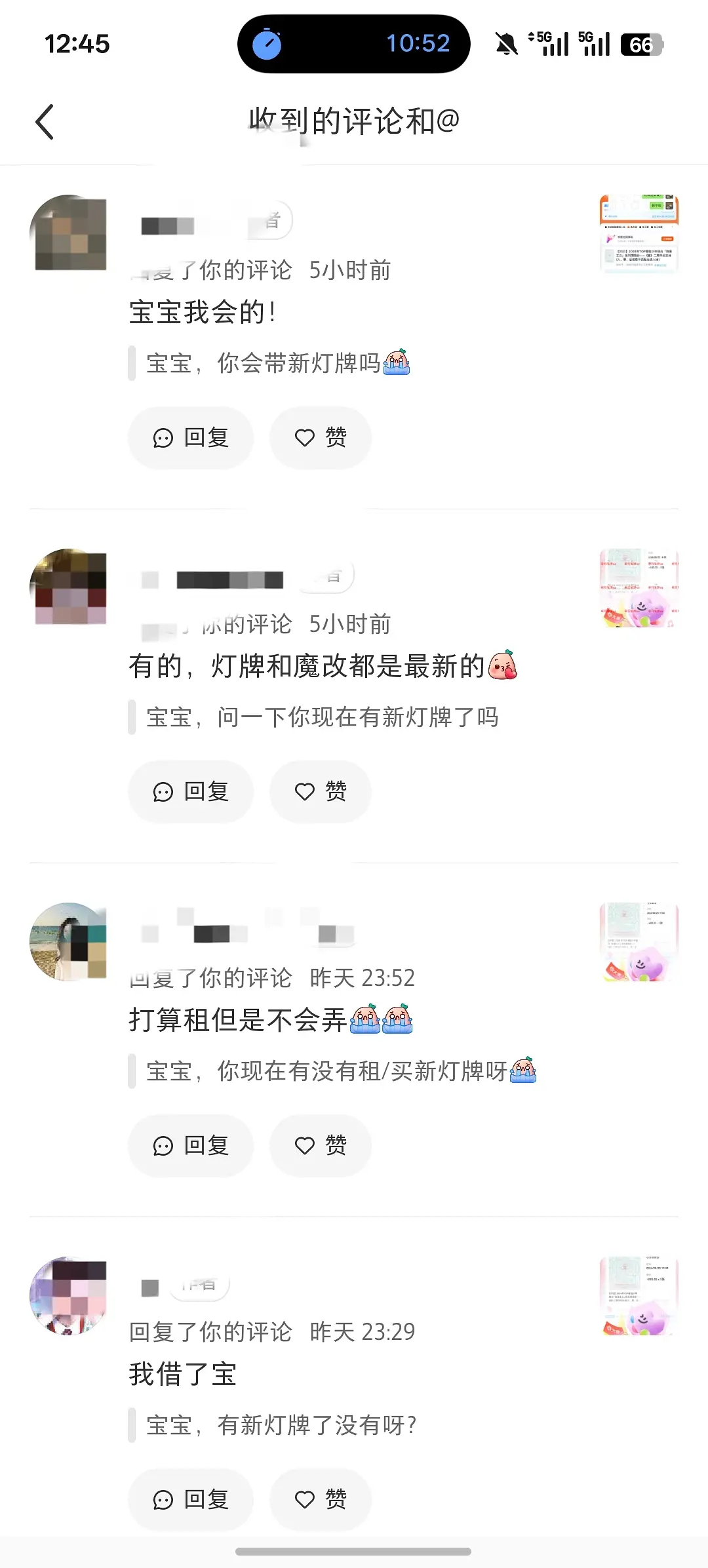 不管是去下沉捞人进裙还是宣传新灯牌一定要主动然后态度好不要害怕，其实大多数宝宝都