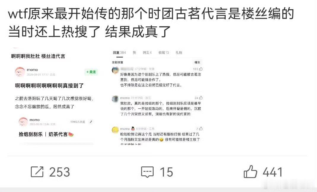 时代少年团粉丝编的代言显化成功了那楼丝现在开始编豪奢