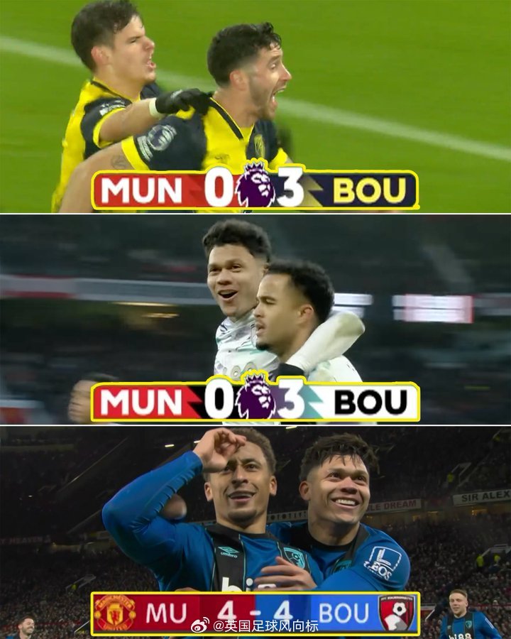 【曼联主场克星】曼联4比4伯恩茅斯 最近三个赛季，伯恩茅斯在老特拉福德一共带走了