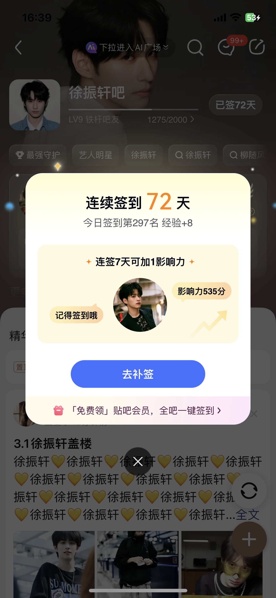 徐振轩 3.2日常五签：5分总分：5分  专栏 · 📚