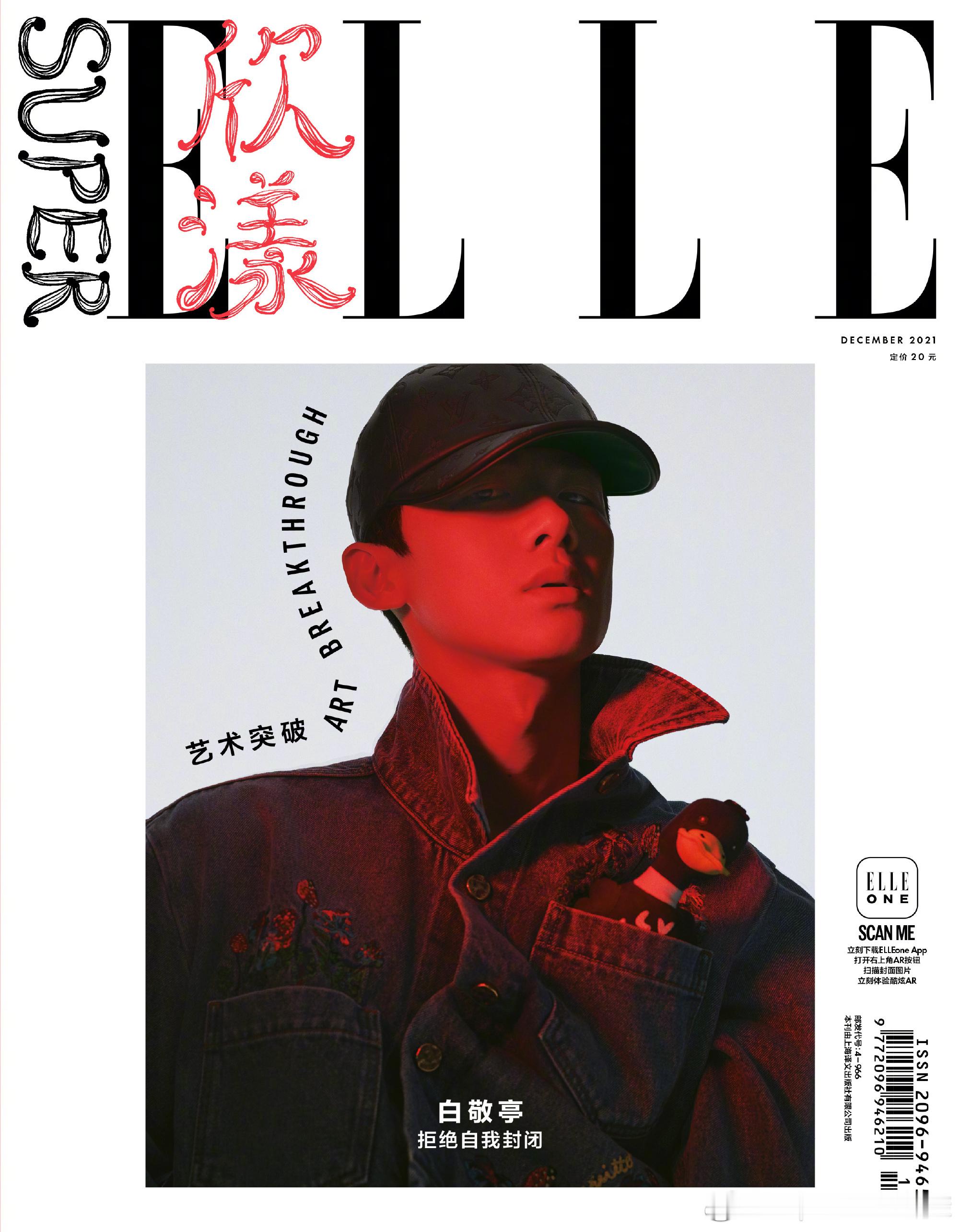 白敬亭桑延  🐇 白敬亭难哄  代抽一个人送三本杂志，中奖后请自行联系要求：1