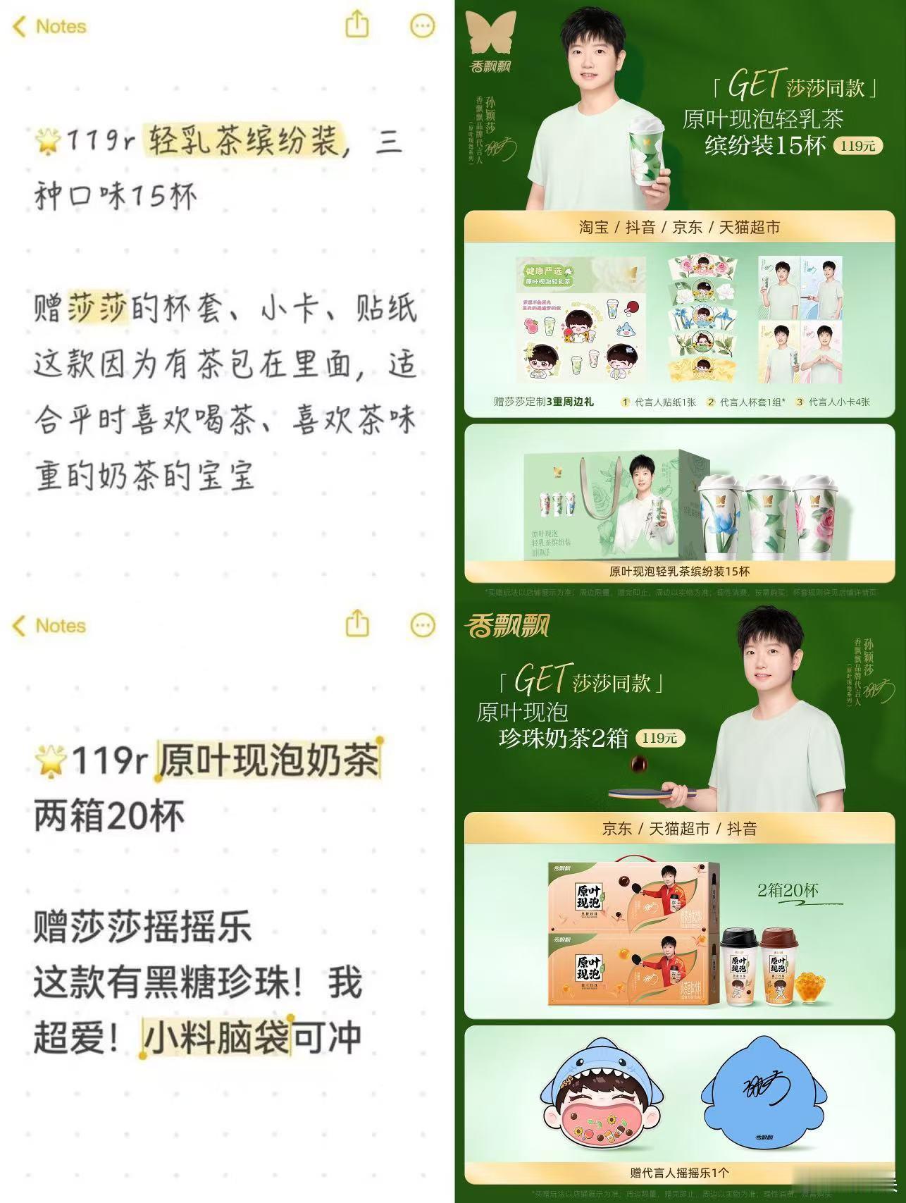 国民奶茶终于和wuli孙颖莎官宣啦！快乐直接暴击心脏~香飘飘尊嘟太会了，这波接球
