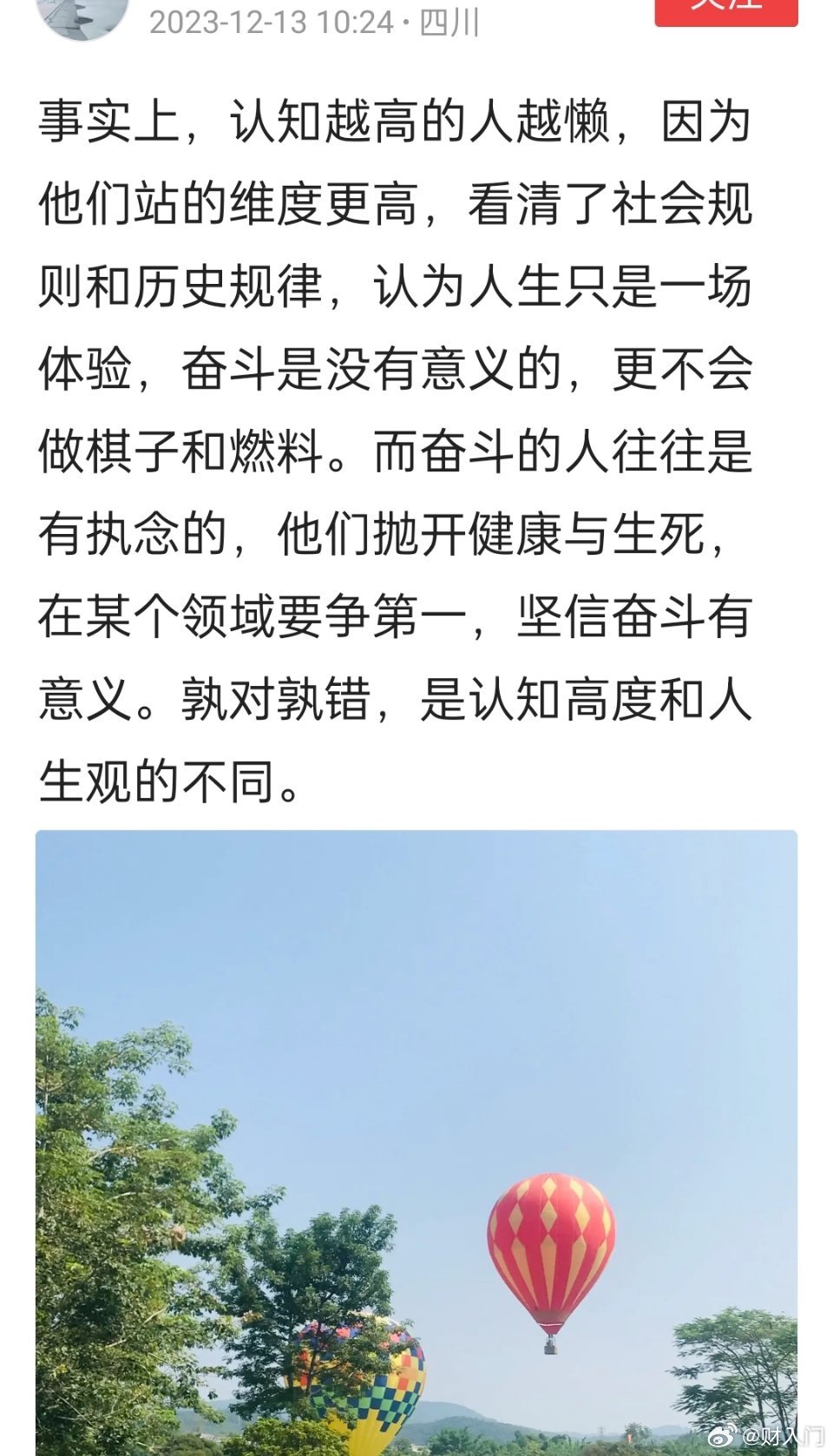 只是不执着而已，并非啥也不做，为是凡夫境界，取境分别，看山是山。无为是随着境界的