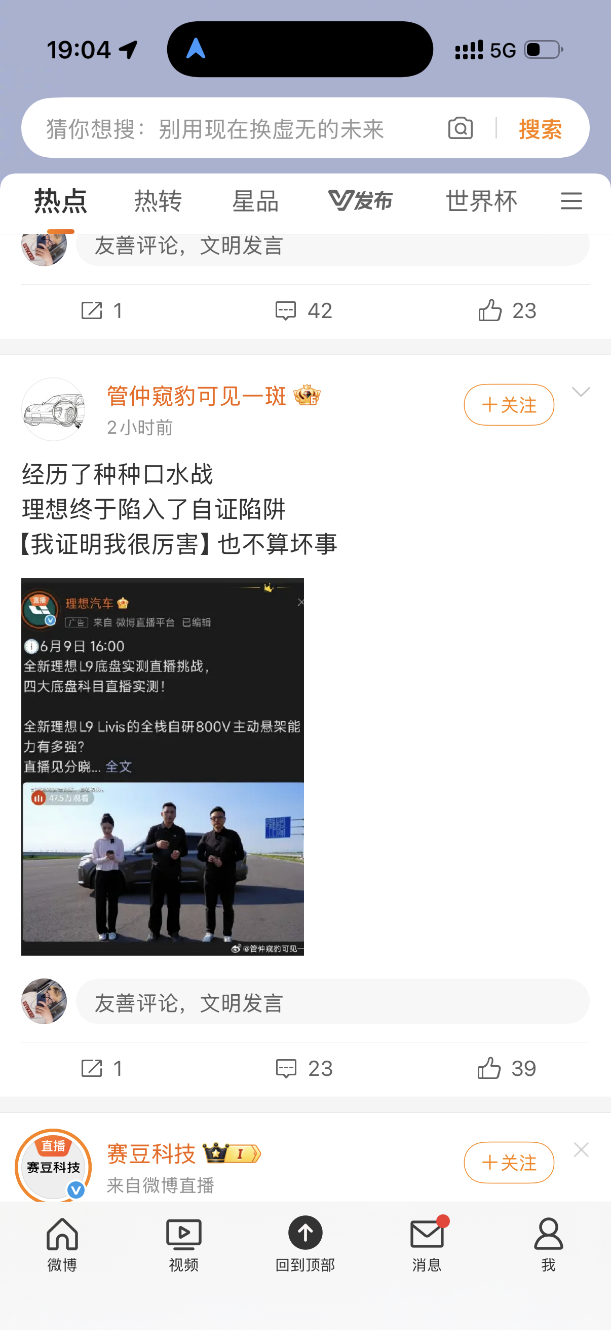 我觉得不算自证陷阱同样的场地，同样测试项目既然懂车帝测的不太理想，理想专门带着O