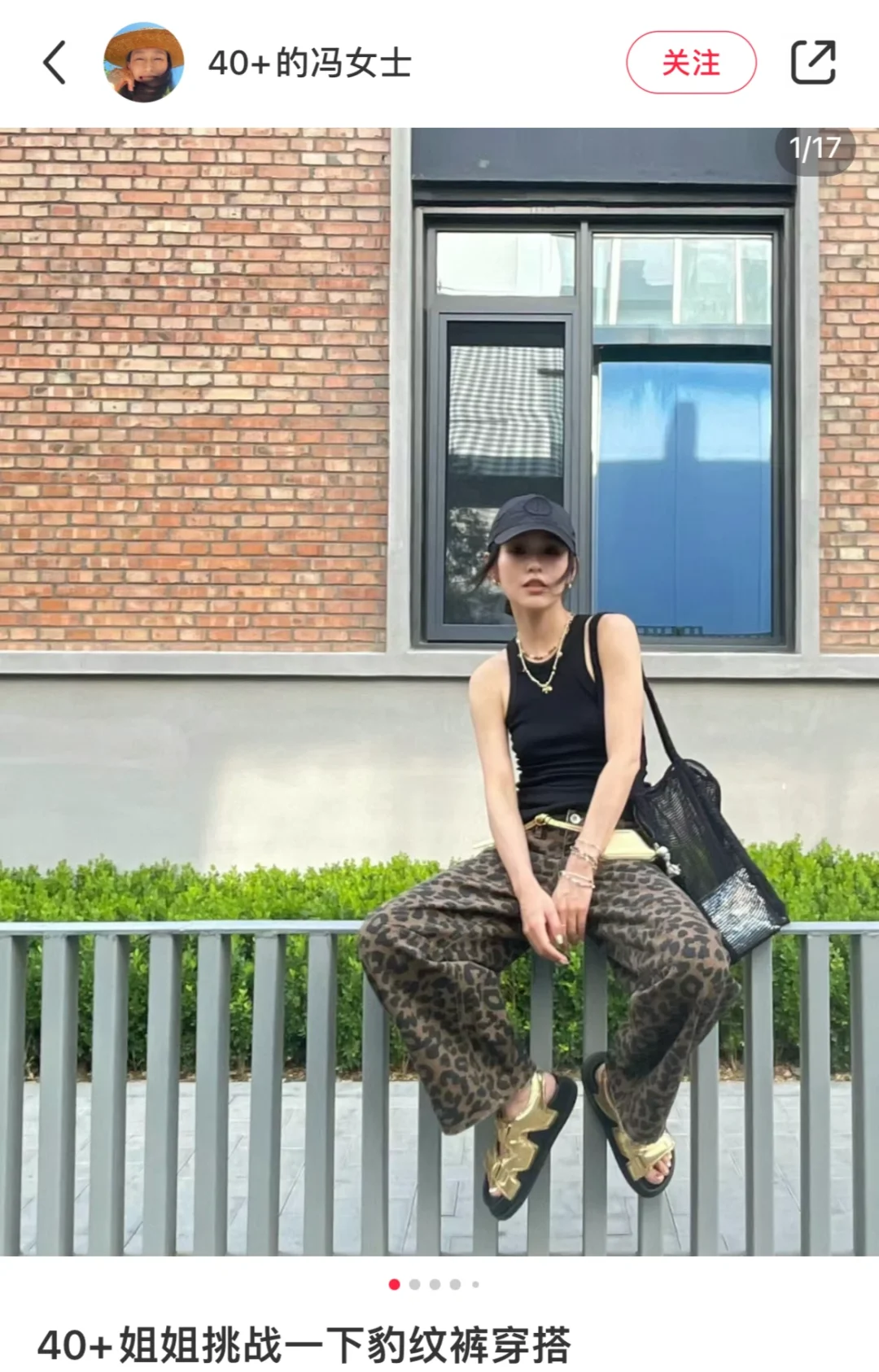 外贸|1️⃣折 💰36拿下shyshy家豹纹裤