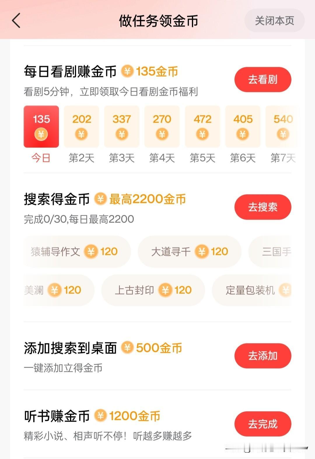 你会在今日头条“签到”吗？
反正“我会”，因为，签到不光领金币，还可以在今日头条