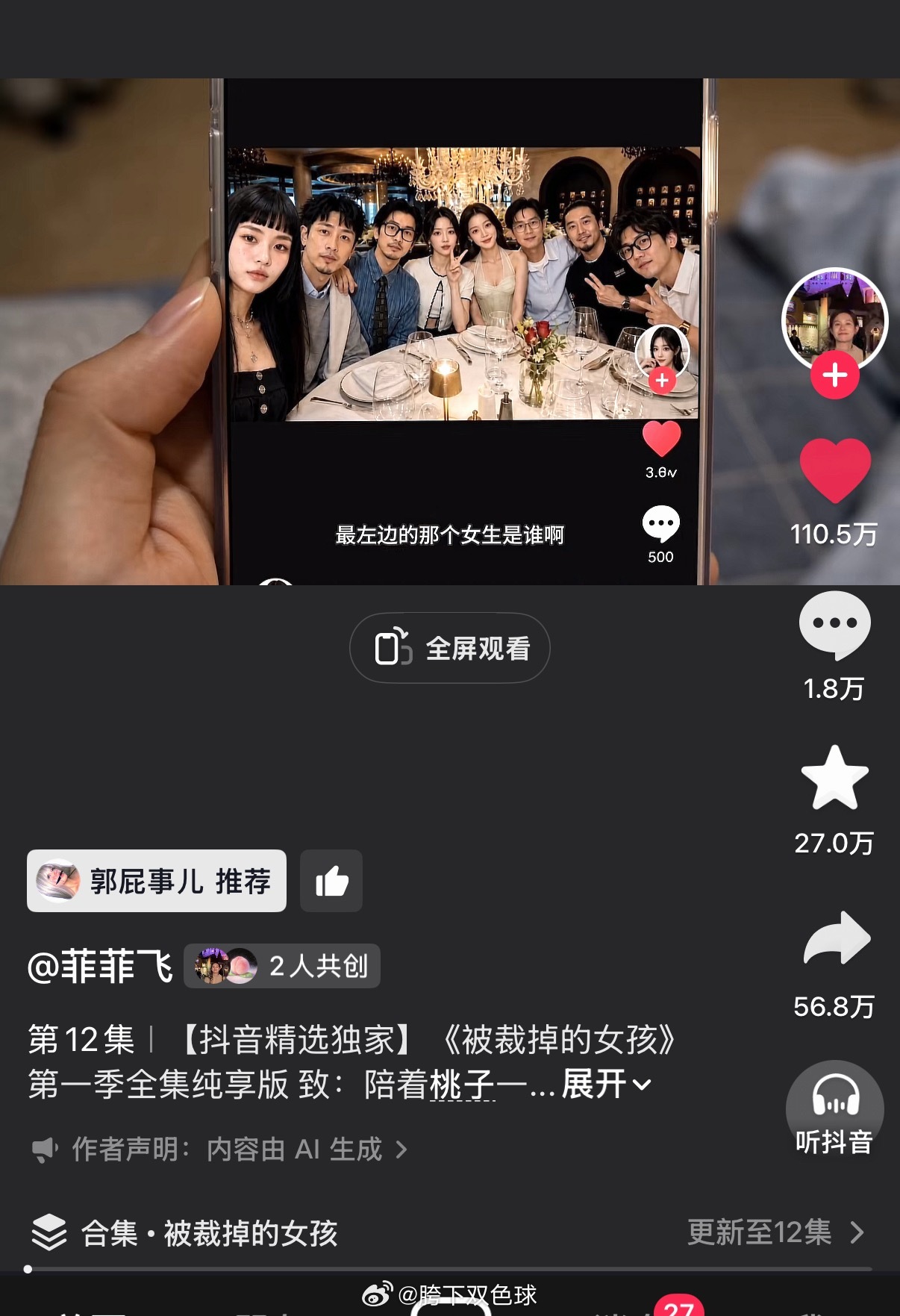 这个被裁掉的女孩剧本写得好好 直接刷到第一季全集一口气看了感觉赚了