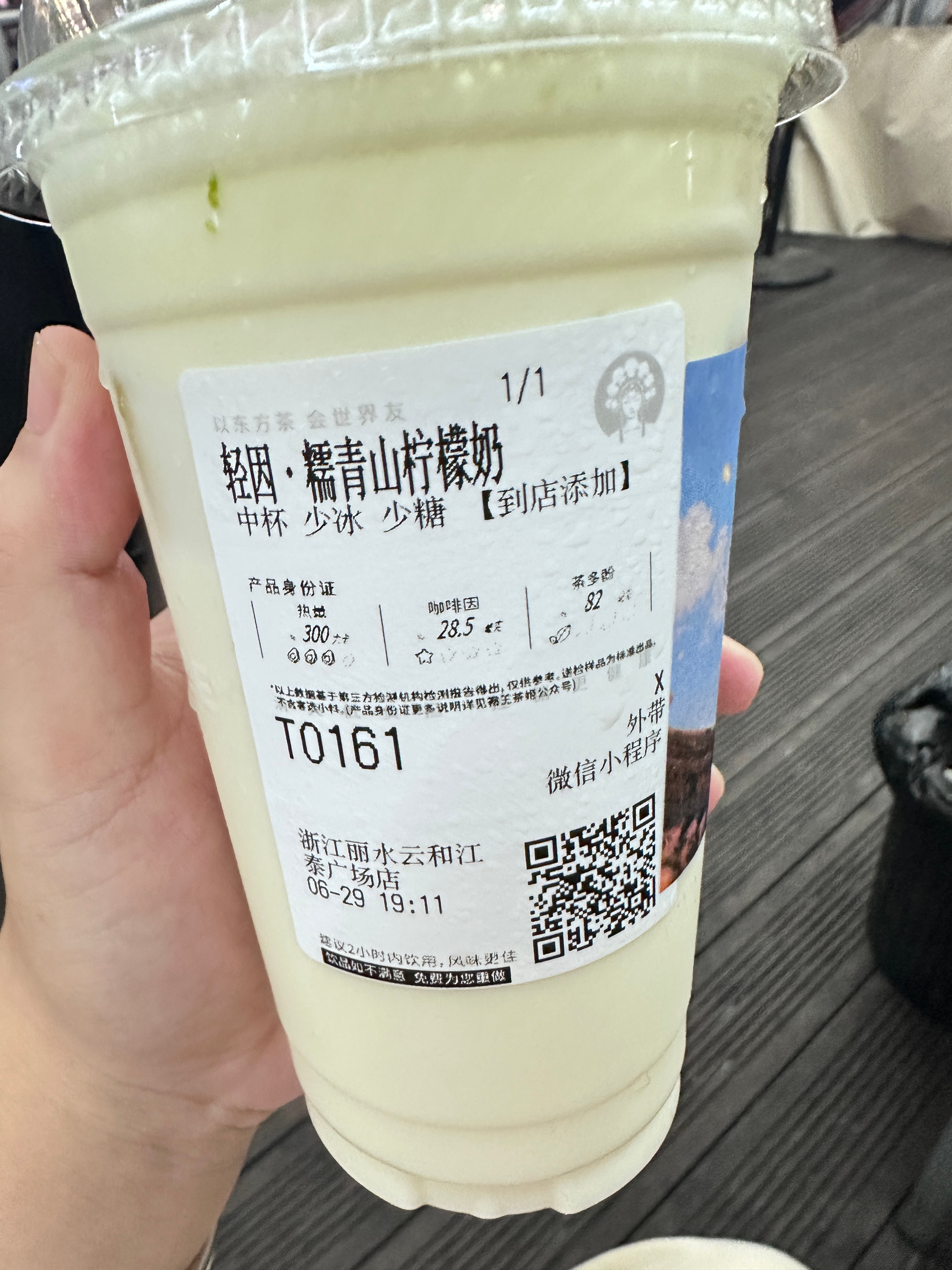都听说霸王茶姬的柠檬奶最好喝，是这么个是 