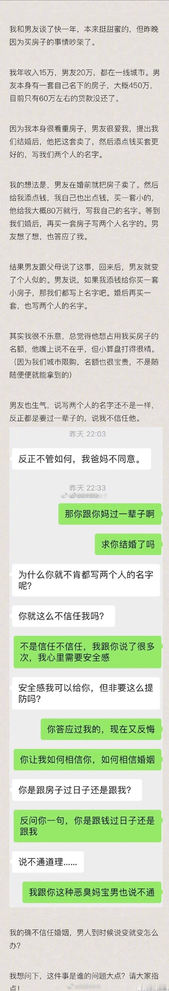 姑娘，放了你男朋友吧我觉得这样的男孩配得上任何一个女孩 ​​​